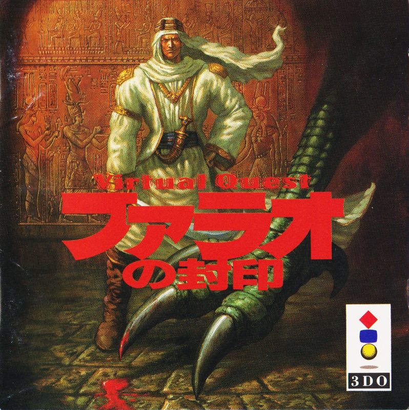 Seal Of The Pharoah box art for 3DO